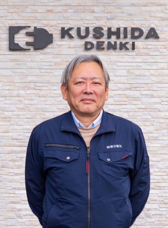 代表取締役 櫛田昌宏